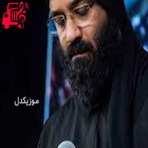 دانلود آهنگ آهنگ نوکری هامو اشک چشامو از عبدالرضا هلالی + متن ترانه