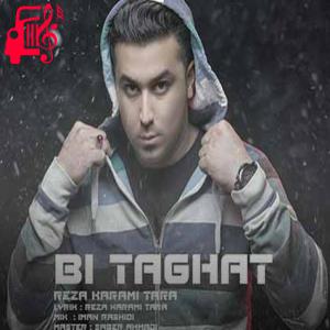 کاور آهنگ فکرم درگیره مغزم آگره از رضا کرمی تارا + متن ترانه اثر رضا کرمی تارا