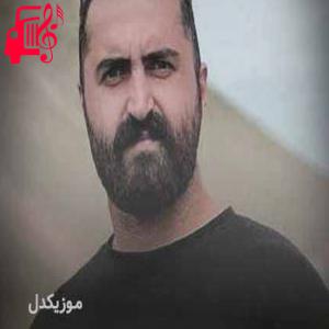 دانلود آهنگ آهنگ دادا همه پهلونی از رضا کرد + متن ترانه