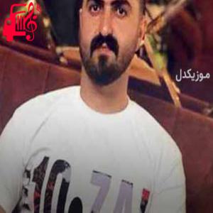 دانلود آهنگ آهنگ دلبر امه محله شمه محله وره دلبرا ریمیکس از رضا کرد + متن ترانه