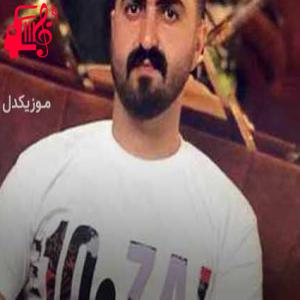دانلود آهنگ آهنگ نیسان سوار از رضا کرد + متن ترانه