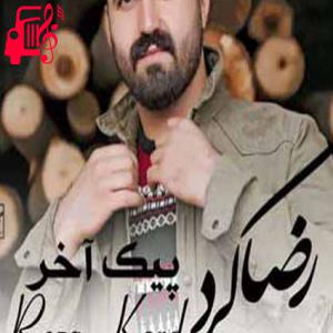 دانلود آهنگ آهنگ دتا برارمی هرده و هرده از رضا کرد + متن ترانه