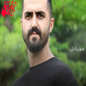 دانلود آهنگ آهنگ زندونی بی ملاقاتی از رضا کرد + متن ترانه