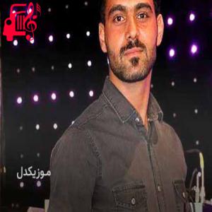 دانلود آهنگ آهنگ خاک لرسو از رضا میران + متن ترانه