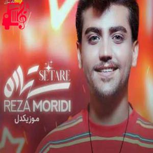 کاور آهنگ تو جون منی وصله ی جونت میشم از رضا مریدی + متن ترانه اثر رضا مریدی