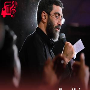 کاور آهنگ میدونی از بچگی توی هیئتت بودم از رضا نریمانی + متن ترانه اثر رضا نریمانی