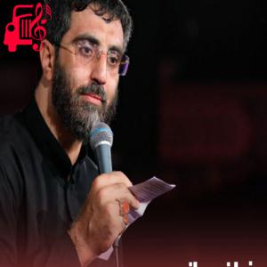 دانلود آهنگ آهنگ به خونه برگردیم خونه آغوش حسینه از رضا نریمانی + متن ترانه