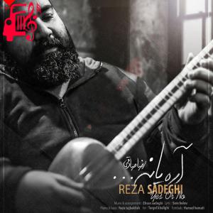 دانلود آهنگ آهنگ آره یا نه از رضا صادقی + متن ترانه