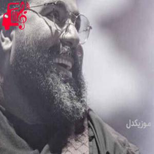 کاور آهنگ با عشق از رضا صادقی + متن ترانه اثر رضا صادقی