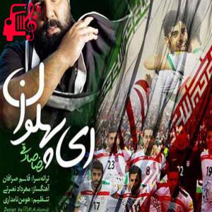 کاور آهنگ دنیا حریفت نیست تو میدون از رضا صادقی + متن ترانه اثر رضا صادقی