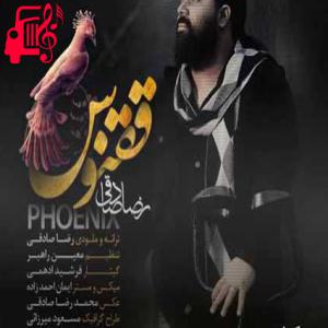 کاور آهنگ نون عشقو میخورم منت نونوا ندارم از رضا صادقی + متن ترانه اثر رضا صادقی