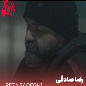 کاور دانلود آهنگ گلنار از رضا صادقی | متن کامل و اصلی | فرمت MP3 اثر رضا صادقی