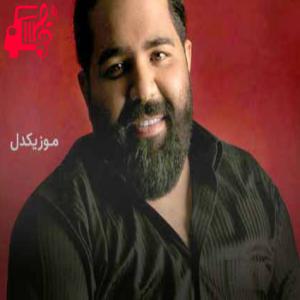 دانلود آهنگ آهنگ مثل کوه پشت و پناه همیم از رضا صادقی + متن ترانه