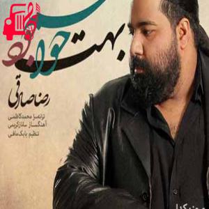 کاور آهنگ کنارت نبودم حواسم بهت بود از عمق وجودم از رضا صادقی + متن ترانه اثر رضا صادقی