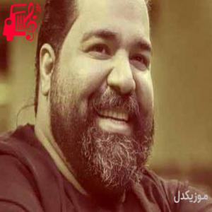 دانلود آهنگ آهنگ همه خوبن ما بد سادگیم قلبتو زد از رضا صادقی