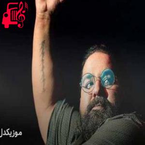 دانلود آهنگ دانلود اهنگ وقتی دستام خالی باشه رضا صادقی | کلیپ MP3 – موزیک کار