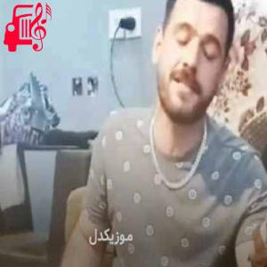 دانلود آهنگ آهنگ چش قشنگ از رضا سگوند + متن ترانه