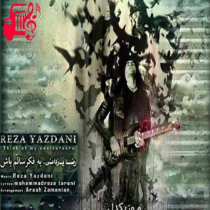 دانلود آهنگ آهنگ به فکر سالم باش از رضا یزدانی + متن ترانه