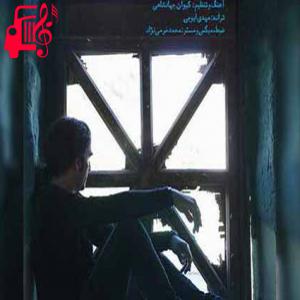 دانلود آهنگ آهنگ چه دقیقه هایی که با حسرت از رضا یزدانی + متن ترانه