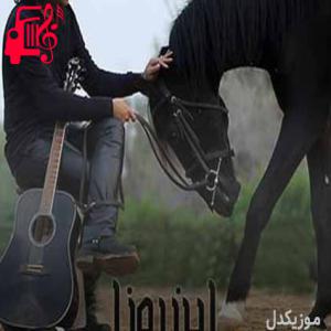 دانلود آهنگ آهنگ این روزا از رضا یزدانی + متن ترانه