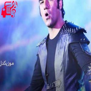 دانلود آهنگ آهنگ از حرارت نگاهت گر گرفته تن گیتار از رضا یزدانی + متن ترانه