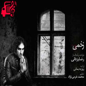 دانلود آهنگ آهنگ من بمیرم از تو دل نمیکنم از رضا یزدانی + متن ترانه