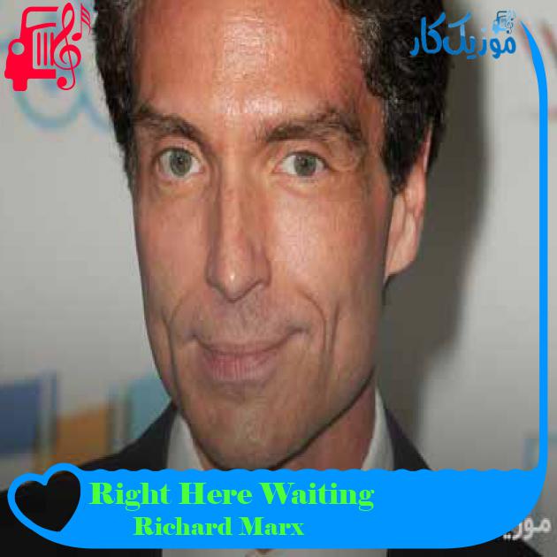 آهنگ Right Here Waiting از Richard Marx آهنگ Right Here Waiting از Richard Marx