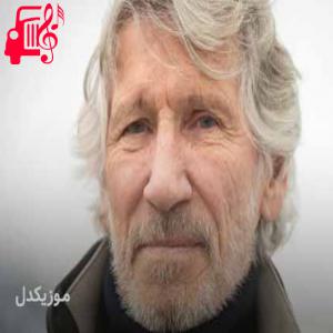 دانلود آهنگ آهنگ home از راجر واترز + متن ترانه