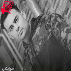 دانلود آهنگ آهنگ وتم نچو درد گیانم از روح الله کرمی + متن ترانه