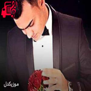 دانلود آهنگ آهنگ شاهرگ از روح الله کرمی + متن ترانه