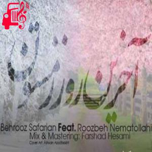 دانلود آهنگ آهنگ این همه آدم کنارم اومدن از روزبه نعمت الهی + متن ترانه