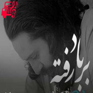 دانلود آهنگ آهنگ یه جای کار دنیا اشتباهه از روزبه نعمت الهی + متن ترانه