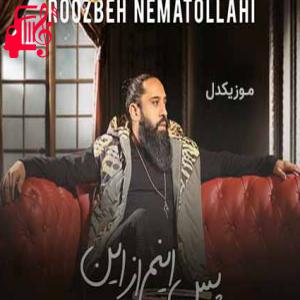 دانلود آهنگ آهنگ تیتراژ فیلم سینمایی شادروان از روزبه نعمت الهی + متن ترانه