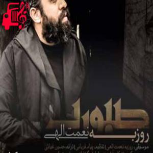 دانلود آهنگ آهنگ تو باعث شدی من تحمل کنم از روزبه نعمت الهی + متن ترانه