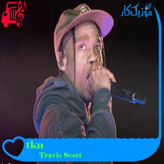 آهنگ tkn از Travis Scott + متن ترانه آهنگ tkn از Travis Scott + متن ترانه