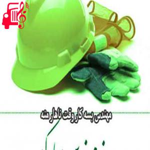 کاور آهنگ برای روز مهندس از برای روز مهندس + متن ترانه اثر برای روز مهندس