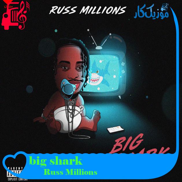 آهنگ big shark از Russ Millions + متن ترانه