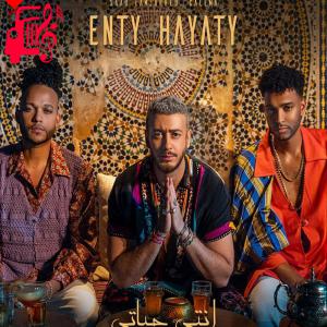 دانلود آهنگ آهنگ انتی حیاتی Enty Hayaty از سعد المجرد