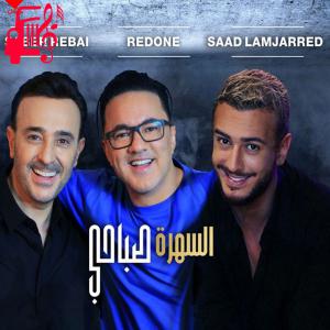 دانلود آهنگ آهنگ Sahra Sabahi از سعد المجرد