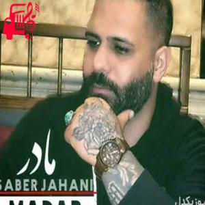 کاور آهنگ مادر از صابر جهانی اثر صابر جهانی