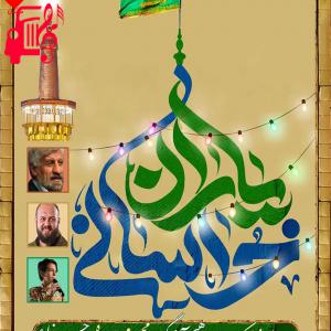 دانلود آهنگ آهنگ یاران خراسانی از صادق آهنگران + متن ترانه