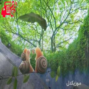 دانلود آهنگ آهنگ سرمایه عمر آدمی یک نفس است از موزیک کار + متن ترانه