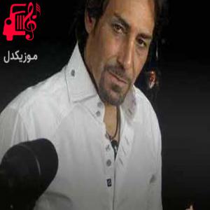 دانلود آهنگ آهنگ گل باغم تو کردی به غم داغم تو کردی از سعید محمدی + متن ترانه