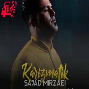 دانلود آهنگ آهنگ کاریزماتیک از سجاد میرزایی + متن ترانه