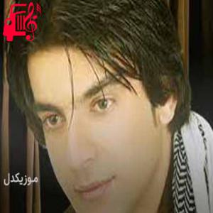 دانلود آهنگ آهنگ عزیزکه ی مه پروانه ی خیال از سجاد ربیع بیگی + متن ترانه