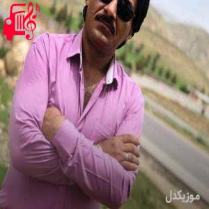 دانلود آهنگ آهنگ نازنین دل اشکنادن عادت دیرینته از سجاد رزمجو + متن ترانه