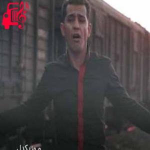 دانلود آهنگ آهنگ نفس عشقگمی هرچیکس از سجاد غیاثی + متن ترانه