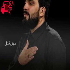 کاور آهنگ من زینبم عقیده من آزادگی از سجاد محمدی + متن ترانه اثر سجاد محمدی