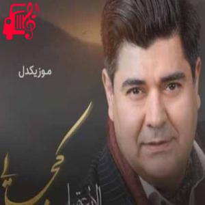 دانلود آهنگ آهنگ نفس میکشم در هوایت گره خورده یادم به یادت از سالار عقیلی + متن ترانه