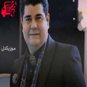 دانلود آهنگ آهنگ به جادوی چشم تو شیدا شدم از سالار عقیلی + متن ترانه